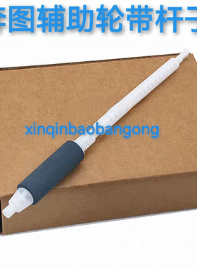 适用奔图P3307dn M6700d M7100dn M7200fd纸盒搓纸轮搓纸杆分页轮