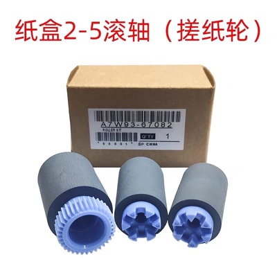适用 惠普HP 77750 77760 75050 770 772 777页宽打印机搓纸轮
