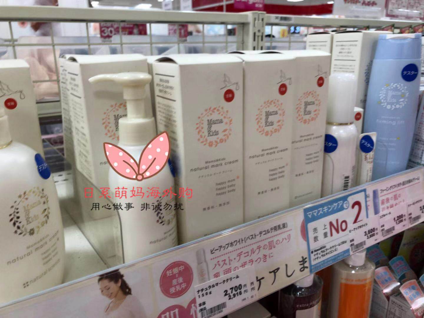 [日系萌妈海外购妊娠纹护理]日本mamakids妊娠纹霜孕妇用全月销量1件仅售205元