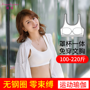 220斤加大码罩杯一体运动背心瑜伽胖mm有胸垫吊带抹胸无钢圈文胸