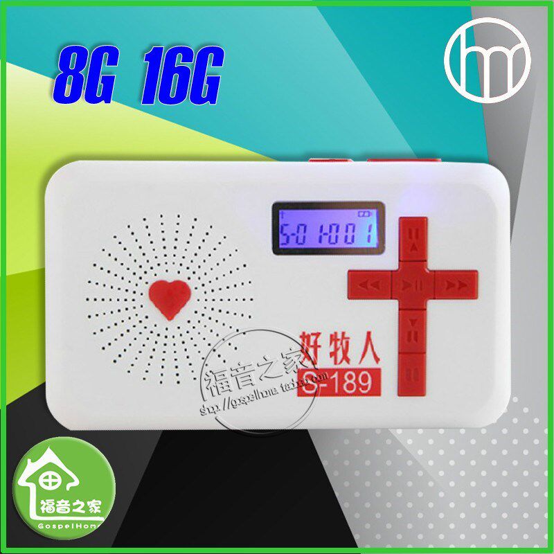 Christian Bible player S-189 Blue Screen 8G Gospel Bible Point of time machine 16Gin the Audio appliances , Desktop audio/Speaker , Portable Speaker/Singing machine  category - from Buy2taobao.com to provide professional Taobao agent buy service