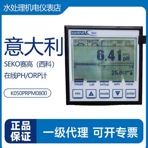 酸度计K050PRPM0800意大利seko赛高配探头9900105005在线PH/ORP计