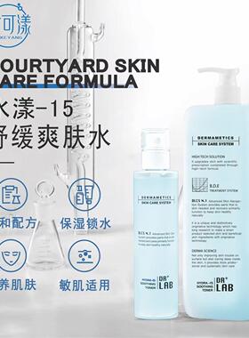 韩国院线DRLAB德莱博水漾-15补水舒缓保湿爽肤水