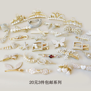 福利20元 任选三个高品质日常气质一字夹鸭嘴边夹小中抓夹发饰