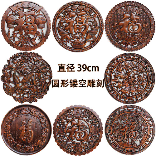 中式雕花东阳木雕客厅圆形福字