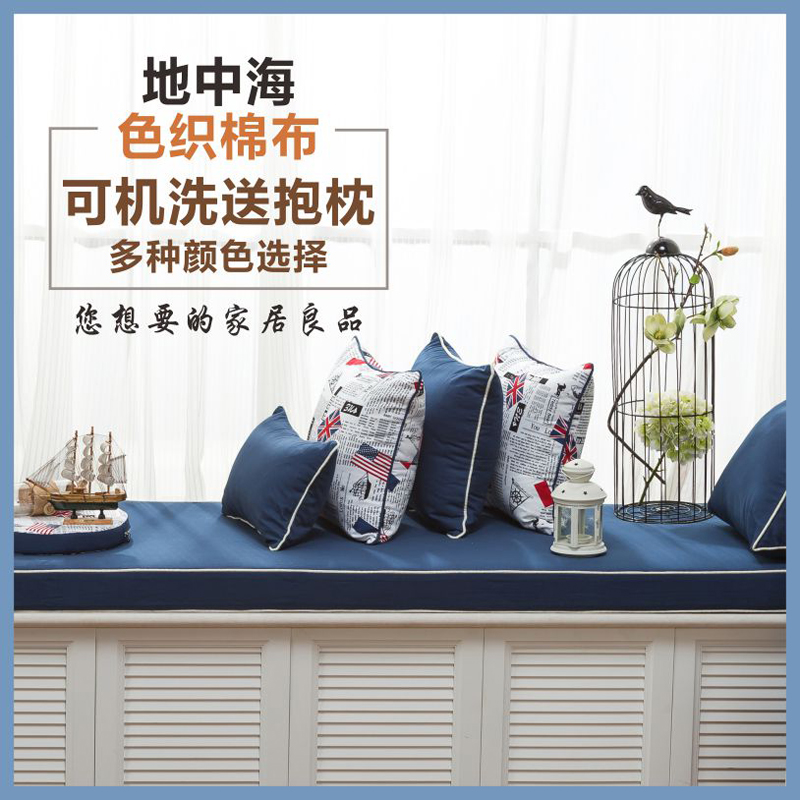 定做地中海儿童台垫榻榻米垫坐垫