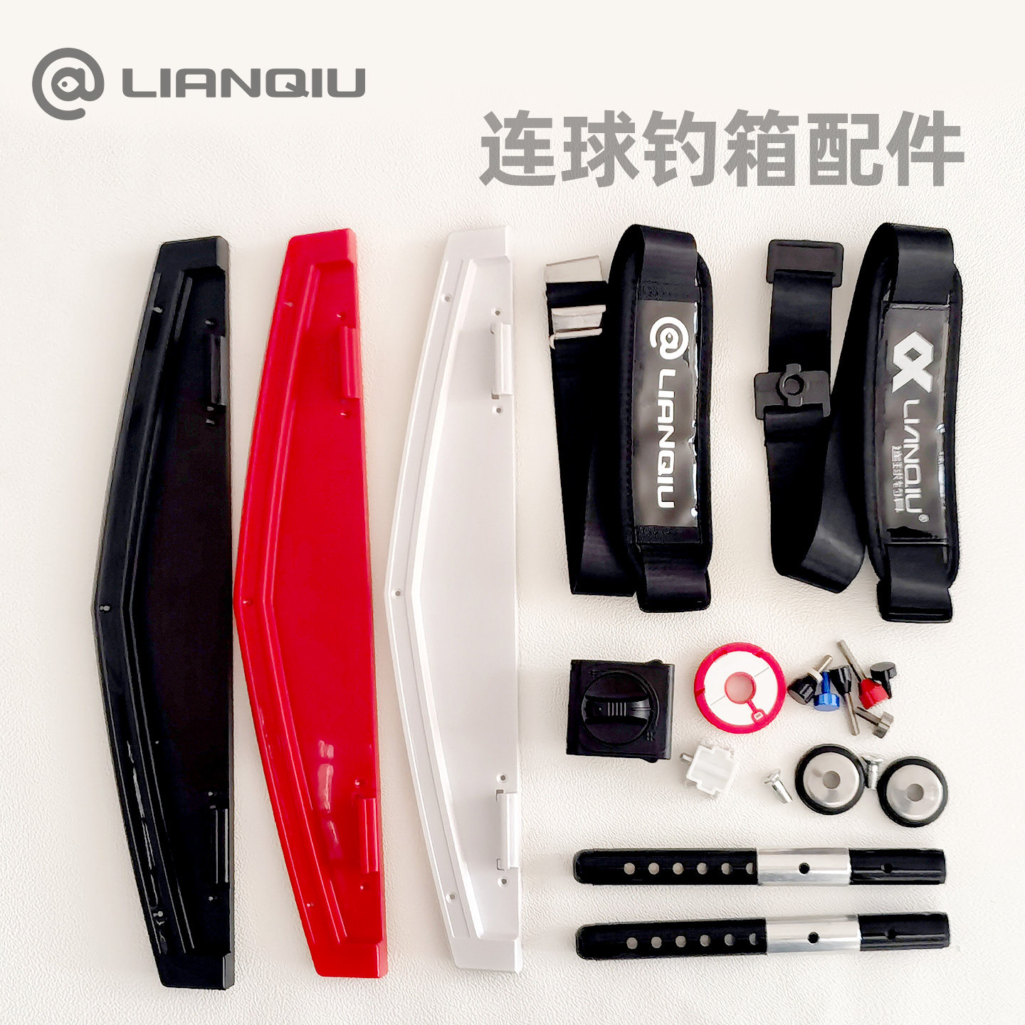 连球钓箱原厂配件大全盖扣板升降脚腿卡扣背带包胶脚爪排水口螺丝,户外/登山/野营/旅行用品,钓箱配件,淘宝优惠券,粉丝福利购,淘宝优惠卷