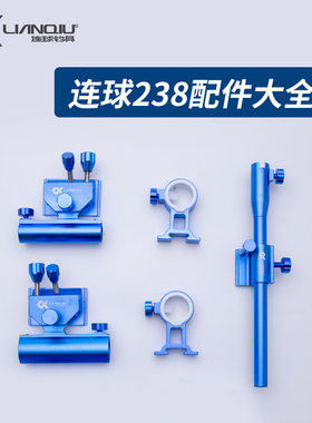 连球钓箱配件炮台架鱼护架
