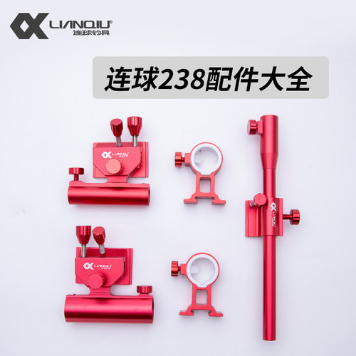 连球钓箱配件左右手通用插片式