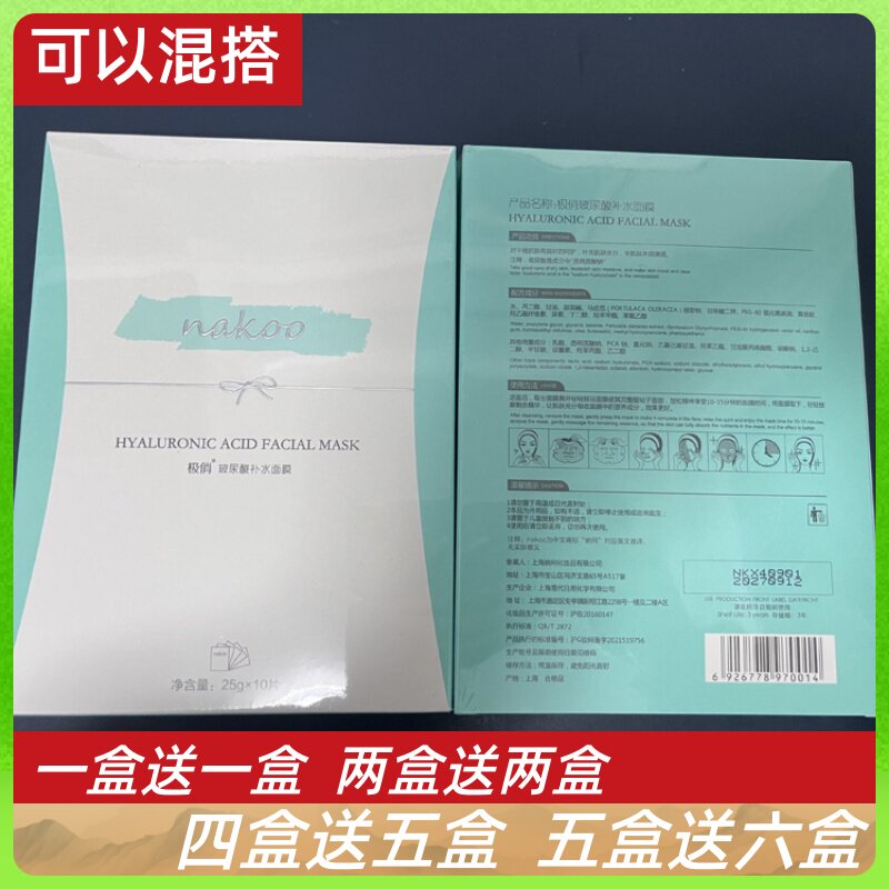 妠珂极俏玻尿酸补水面膜补水保湿滋润肌肤敏感肌蚕丝膜纸学生男女