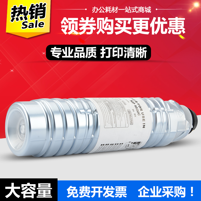 适用理光MP4500C粉盒MP3500 4000 5000 4001 4002SP 5002墨粉碳粉