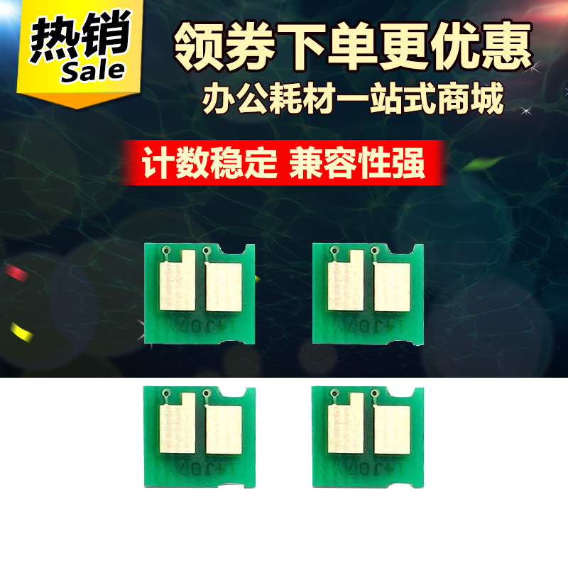 适用惠普Q6000A计数芯片HP1600 2600n 2605 CM1015 CM1017 HP124A