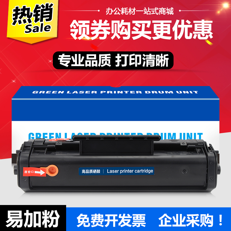 适用惠普C4092A硒鼓HP92a hp1100 1100xi se 3200墨盒hp3200碳粉