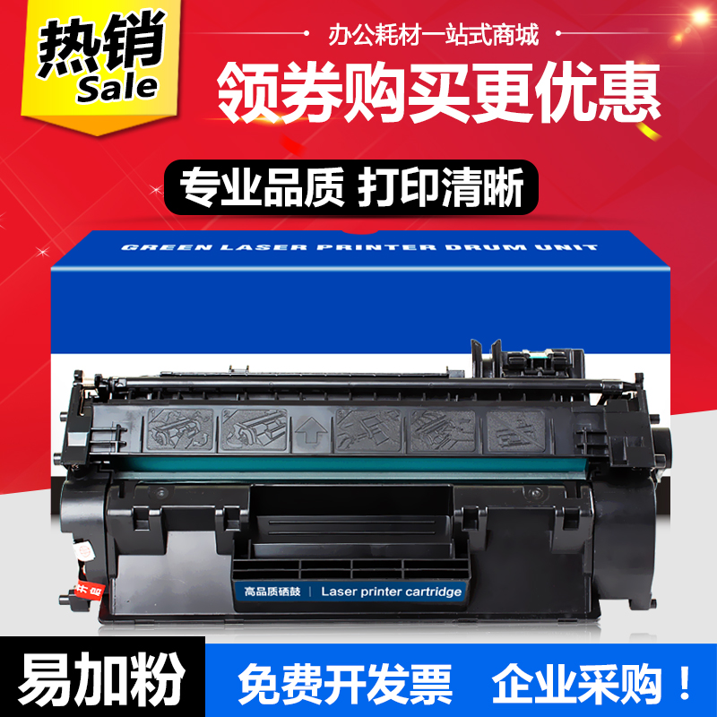 惠普硒鼓易加粉墨盒