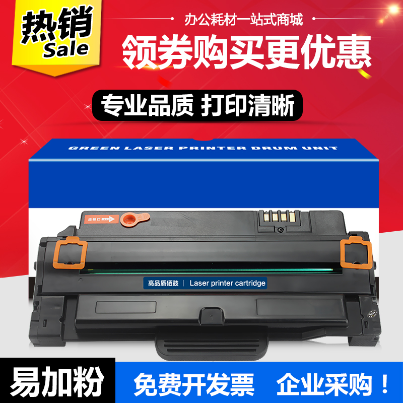 联想易加粉硒鼓打印机墨盒
