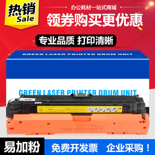 mfp hp700 M775dn墨盒m775f彩色M775z 惠普HP651a硒鼓CE340a 适用