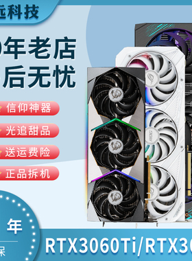 微星/华硕/七彩虹RTX3080 10G 3060TI 3070 8G 4060TI 拆机显卡