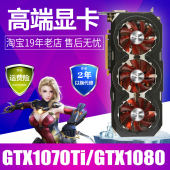 1050 微星 1080TI 1070TI 显卡 11G 华硕GTX1060