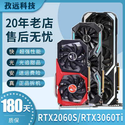 华硕显卡RTX2060S2070S3060