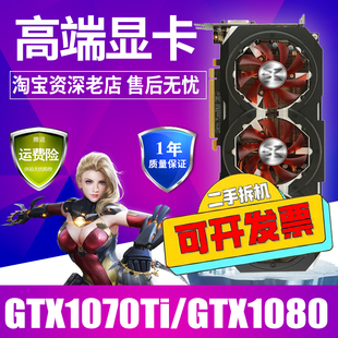 华硕GTX1060 11G非全新二手显卡 1080TI 1070TI 影驰