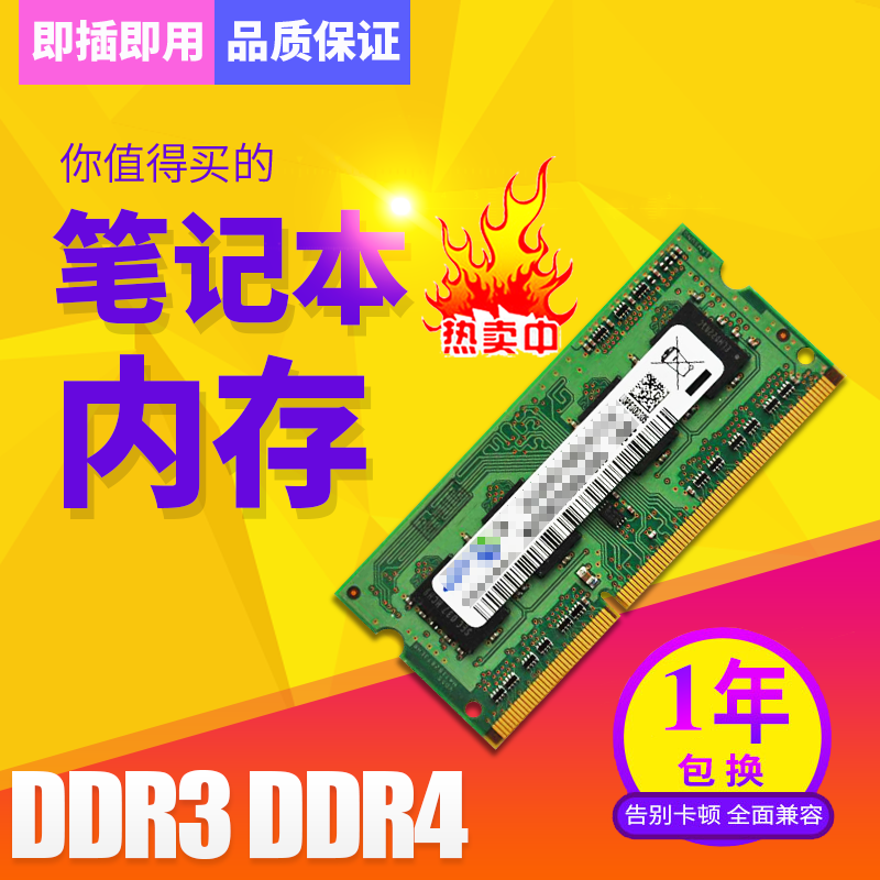笔记本内存条 DDR3 DDR4拆机非全新二手4G 8G 16G 1600 2133 2666