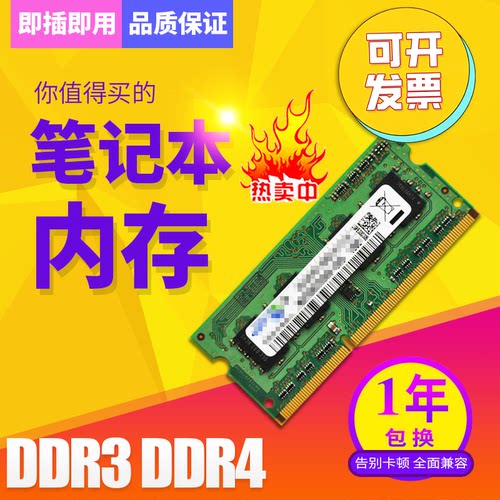 笔记本内存条 DDR3 DDR4拆机非全新二手4G 8G 16G 1600 2133 2666