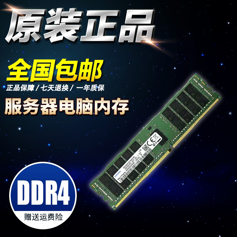 服务器拆机内存条三星/镁光/SK DDR4 4g8G16G 32G 2133 2400 2666