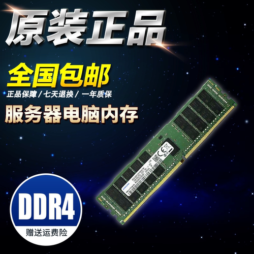 服务器拆机内存条三星/镁光/SK DDR4 4g8G16G 32G 2133 2400 2666