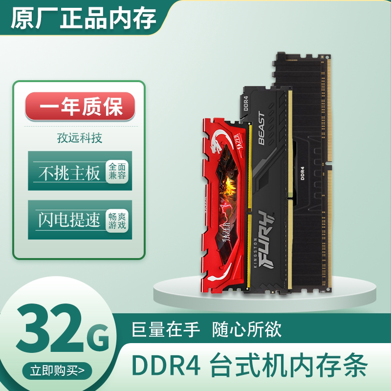台式机内存条 DDR4拆机非全新二手16G 32G 3200 2