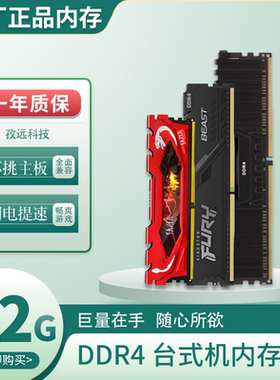 台式机内存条 DDR4拆机非全新二手16G 32G 3200 2666 3000 2400
