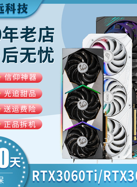 微星/华硕/七彩虹RTX3080 10G 3060TI 3070 8G 4060TI 拆机显卡