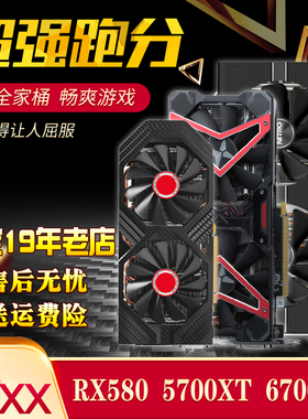 讯景/蓝宝石RX580 RX590  8G RX5600XT 5700XT 6600XT 6700XT显卡