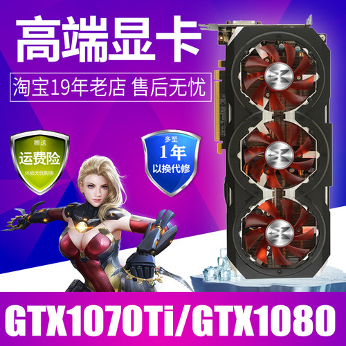 GTX1080微星独立游戏显卡GTX1070
