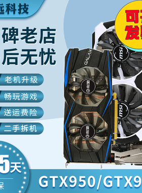 微星影驰GTX960 950 750TI 1050TI 2G 4G七彩虹非全新二手显卡