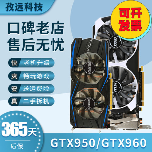 微星显卡GTX950GTX960GTX750Ti