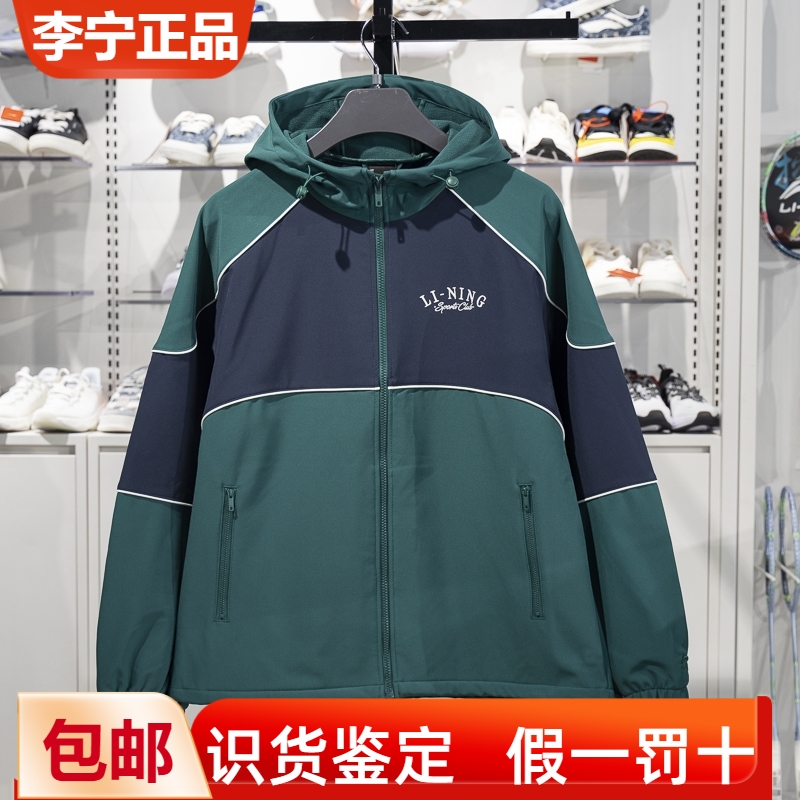 李宁男子连帽加绒保暖运动夹克