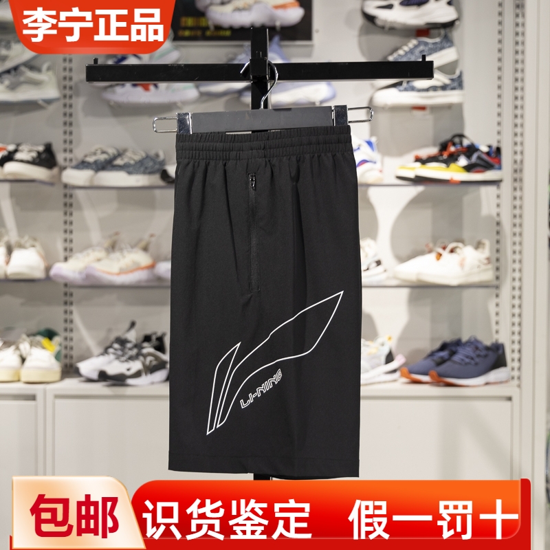 李宁男子速干透气运动短裤