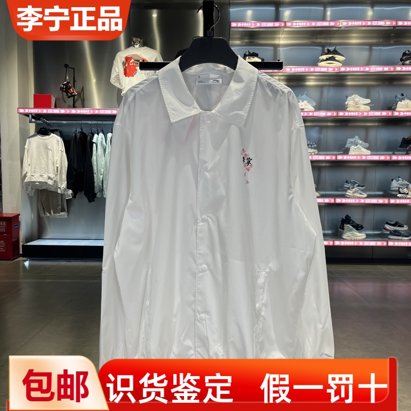 李宁休闲外套轻薄透气
