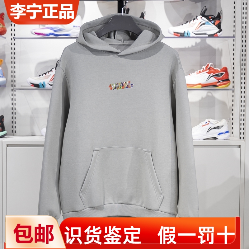李宁男子连帽宽松套头卫衣