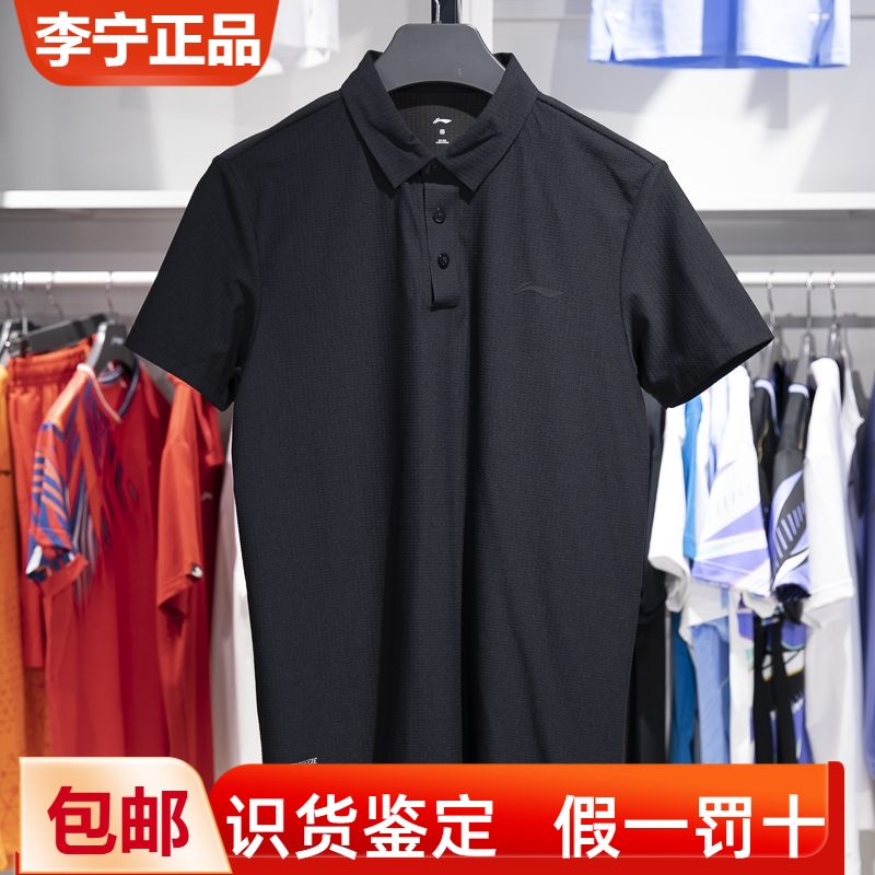 李宁短袖POLO衫冰感舒适透气