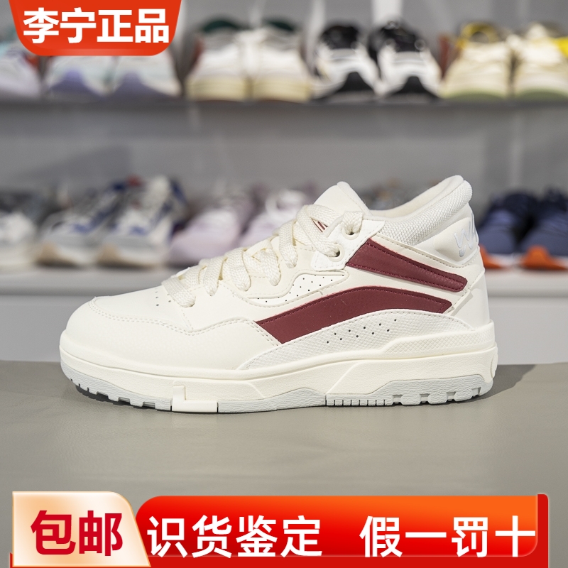 李宁车缝线系带男子中帮休闲鞋