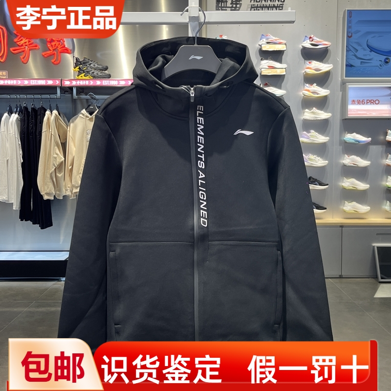 李宁运动休闲男子连帽开衫卫衣