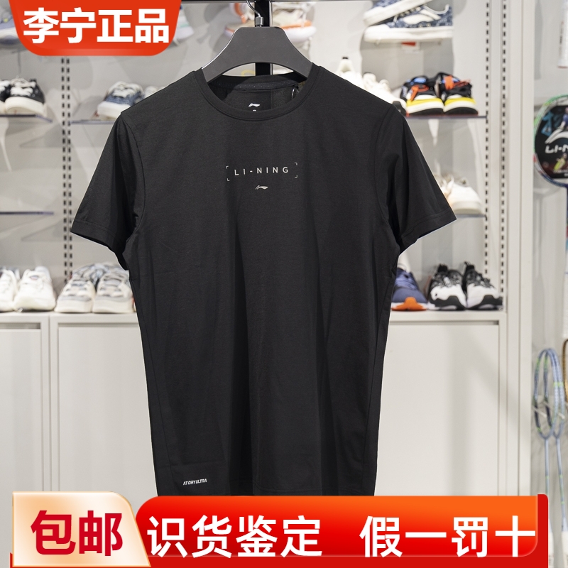李宁短袖男子冰感舒适短袖T恤