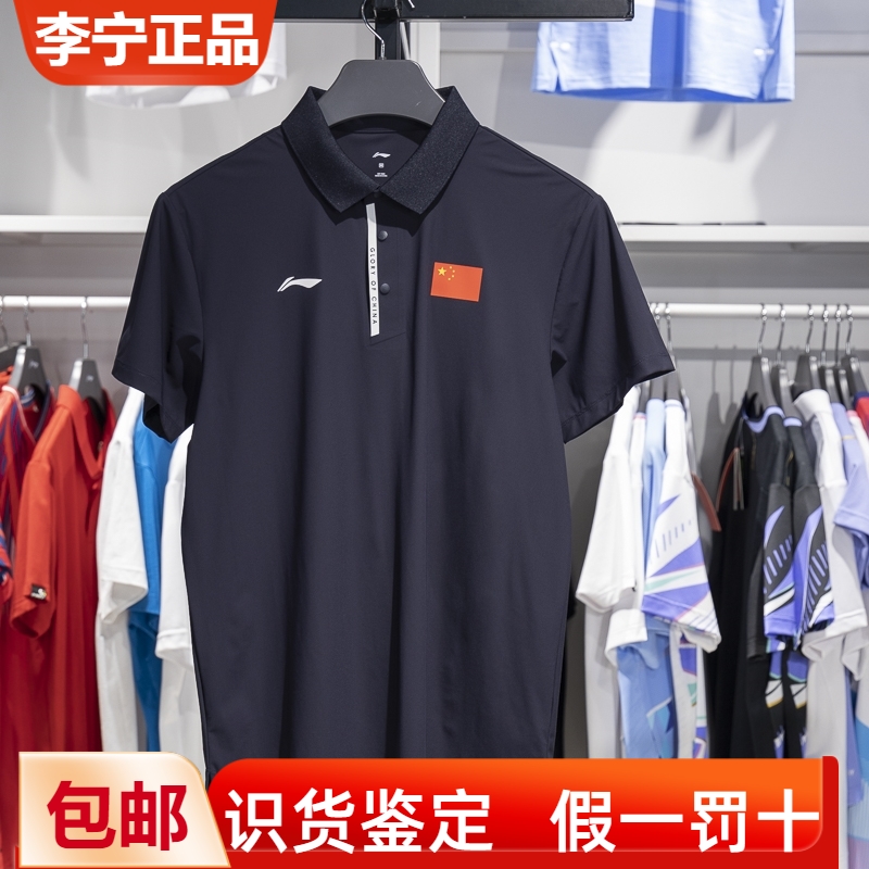 李宁短袖POLO衫冰肤速干透气
