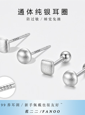 S999纯银磨砂精致日常耳钉