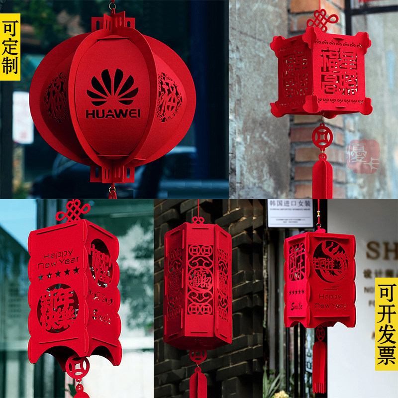 节日毛毡布灯笼宫灯装饰饭店店铺商场展会场景布置装饰用品可定制,节庆用品/礼品,灯笼,淘宝优惠券,粉丝福利购,淘宝优惠卷