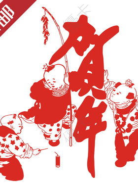 吉祥福字牛年窗花剪纸贴新年春节喜庆玻璃装饰贴【贺年2】CH0469