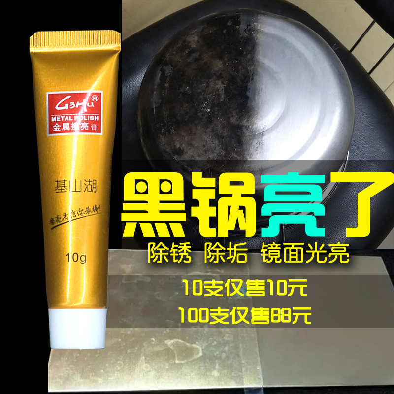 清洁膏5g G3HU金属擦亮膏划痕修复金属研磨不锈钢抛光擦铜膏10克