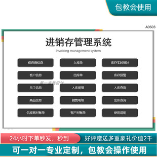 原创设计进销存出入库管理系统excel表格定制