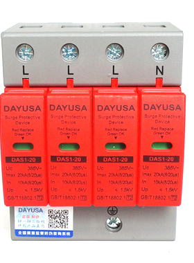 浪涌保护器T2电涌电源保护10-20KA 2P 4P20KA防雷器正品SPD避雷器